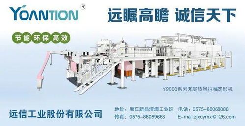 在越投资10亿美元 晓星将建最大生物基氨纶工厂